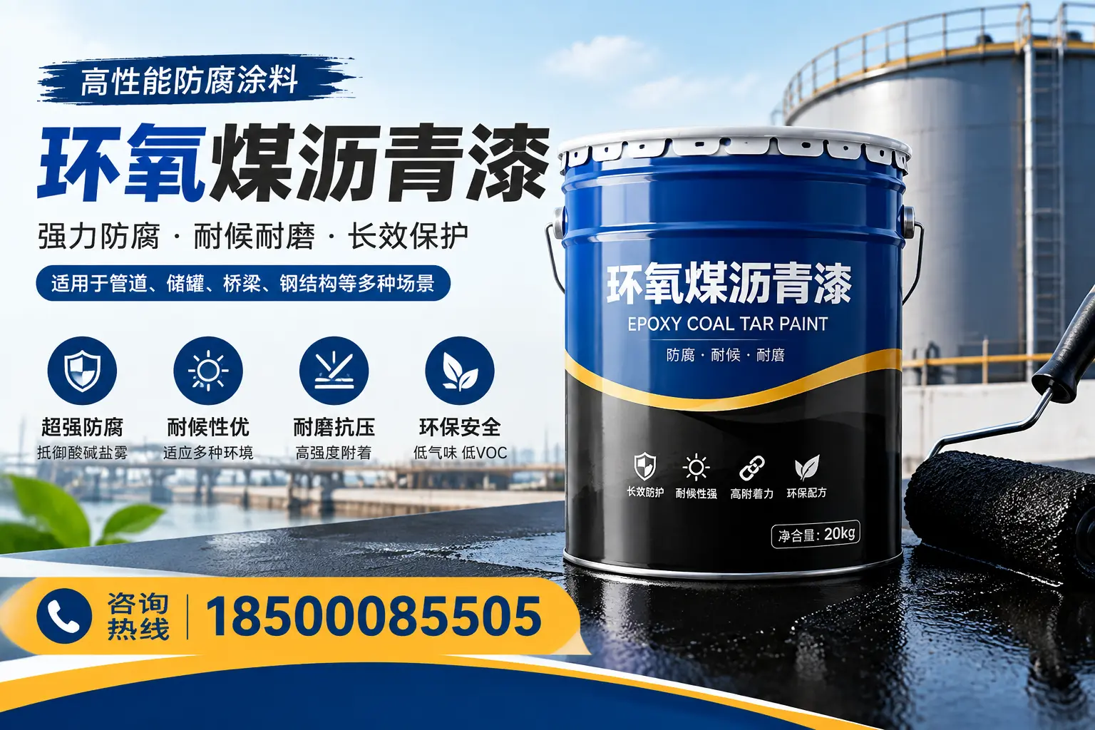 环氧煤沥青漆的施工步骤详解,固原装修必备知识